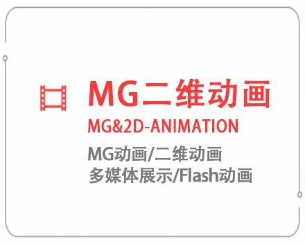 陇南MG二维动画